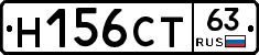Н156СТ63 - 