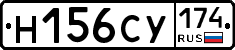 Н156СУ174 - 