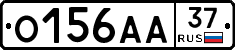 О156АА37 - 