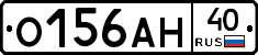 О156АН40 - 