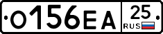 О156ЕА25 - 
