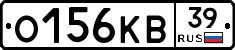 О156КВ39 - 