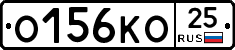 О156КО25 - 