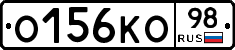 О156КО98 - 