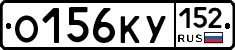 О156КУ152 - 