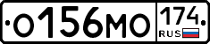 О156МО174 - 