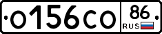 О156СО86 - 