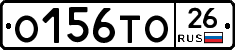 О156ТО26 - 