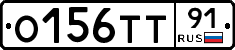 О156ТТ91 - 