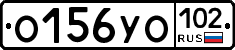 О156УО102 - 