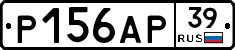 Р156АР39 - 
