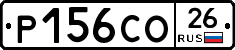 Р156СО26 - 