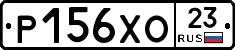 Р156ХО23 - 