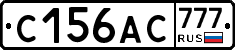 С156АС777 - 