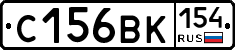 С156ВК154 - 