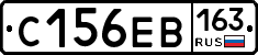 С156ЕВ163 - 