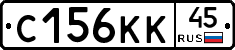 С156КК45 - 