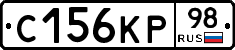 С156КР98 - 