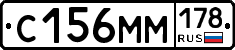 С156ММ178 - 