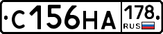 С156НА178 - 