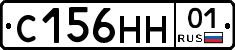 С156НН01 - 