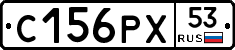 С156РХ53 - 