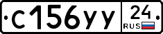 С156УУ24 - 