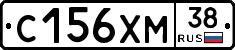 С156ХМ38 - 
