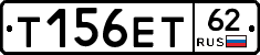 Т156ЕТ62 - 