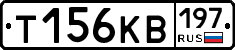 Т156КВ197 - 