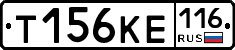 Т156КЕ116 - 