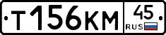 Т156КМ45 - 