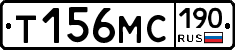 Т156МС190 - 