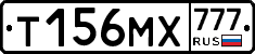 Т156МХ777 - 