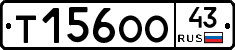 Т156ОО43 - 
