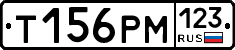 Т156РМ123 - 