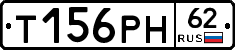 Т156РН62 - 