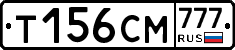 Т156СМ777 - 