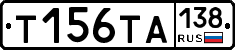 Т156ТА138 - 