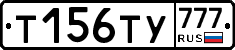 Т156ТУ777 - 