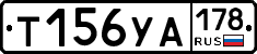 Т156УА178 - 