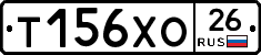 Т156ХО26 - 