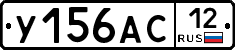 У156АС12 - 