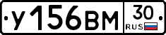 У156ВМ30 - 