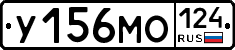 У156МО124 - 
