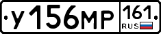 У156МР161 - 