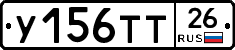 У156ТТ26 - 