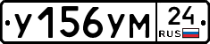 У156УМ24 - 