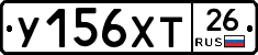 У156ХТ26 - 
