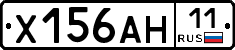 Х156АН11 - 